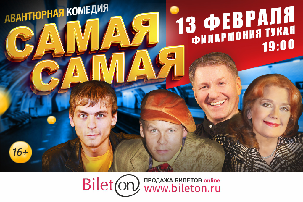 Спектакль