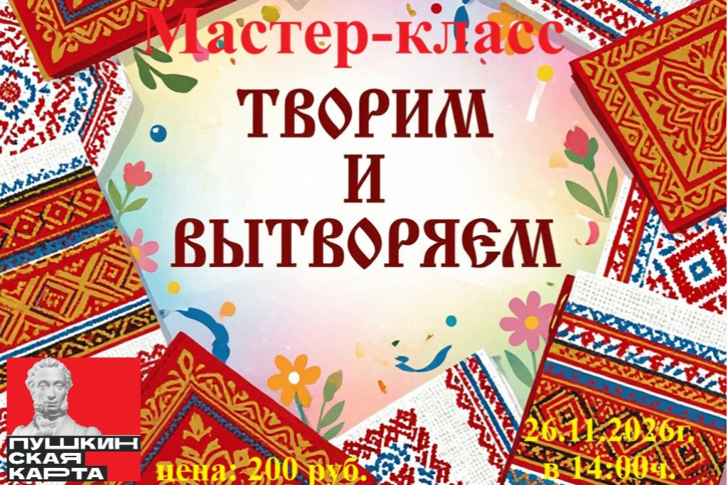 Мастер-класс по изготовлению салфеток, сумок для телефона с национальными узорами народов Поволжья «Творим и вытворяем»