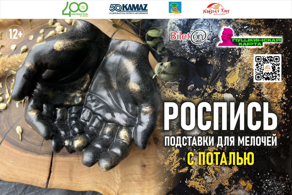 Мастер-класс «Роспись гипсовых фигур с поталью»