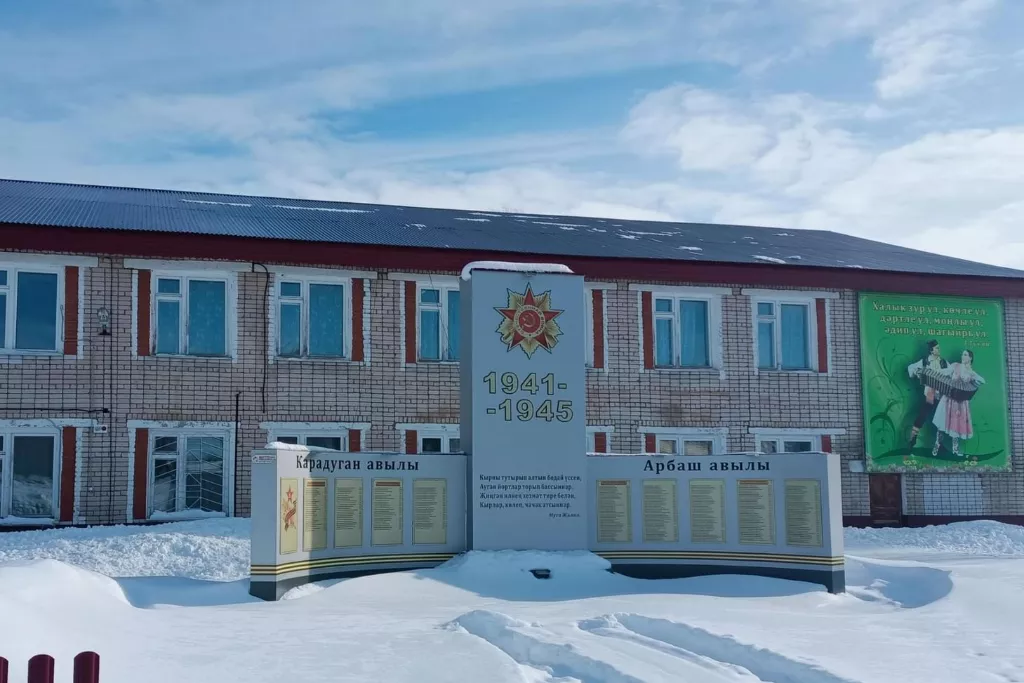 афиша Карадуванский СДК, с. Карадуван, ул. Сибирский тракт, д. 30