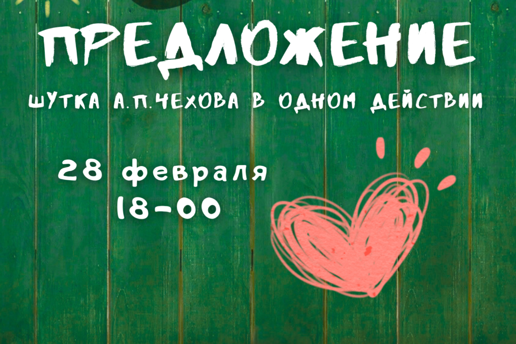 Предложение