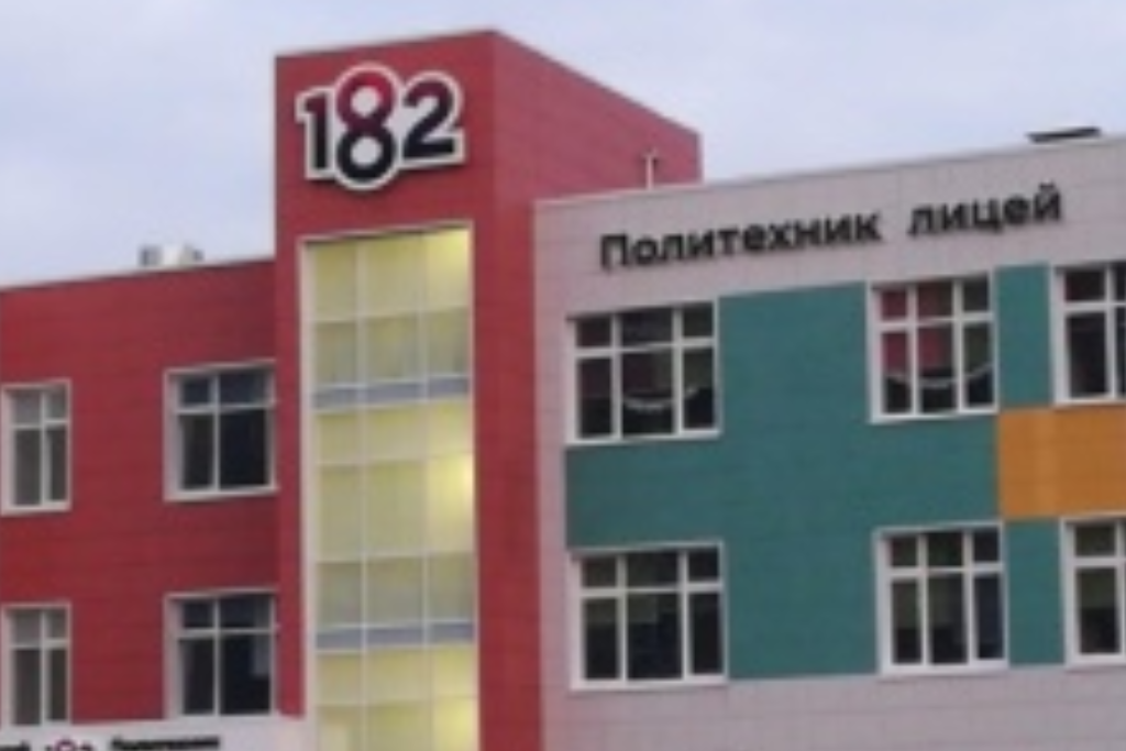 афиша МБОУ Политехнический лицей №182, ул. Айрата Арсланова, 10