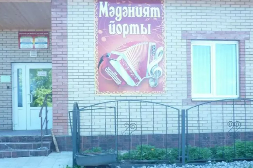 афиша Рантамакский СДК, с. Рантамак, ул. Вахитова, д. 51