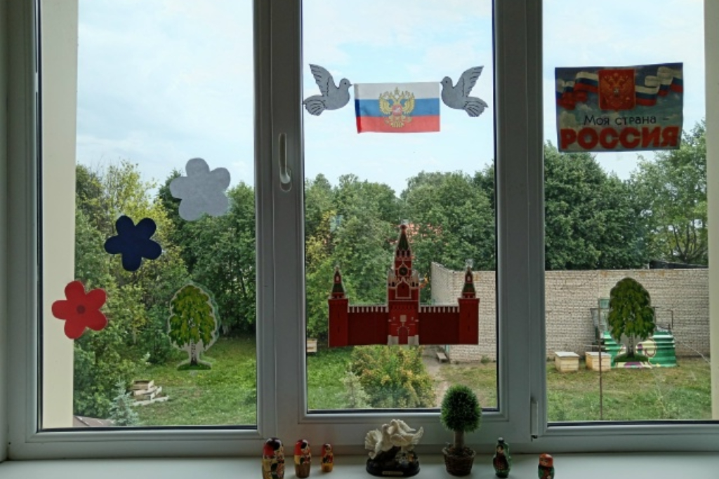«Триколор моей России – знак свободы и любви»