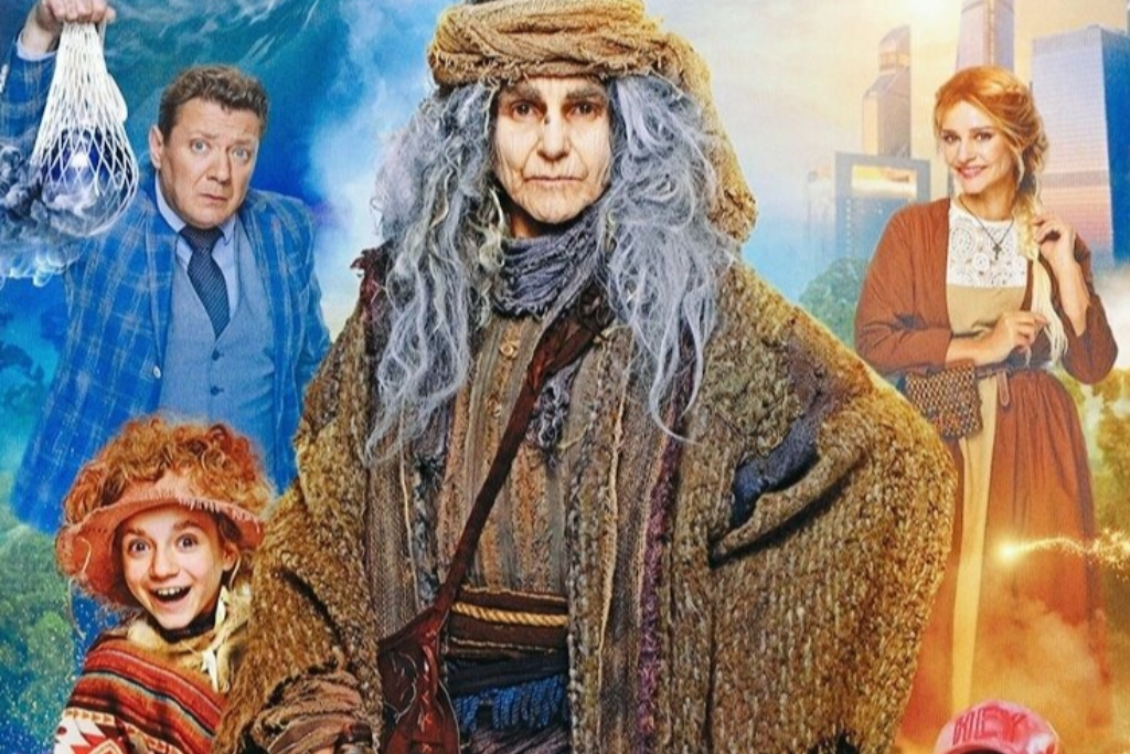 Баба Яга спасает мир