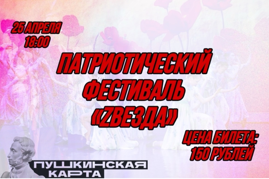 Гала - концерт Патриотического фестиваля 