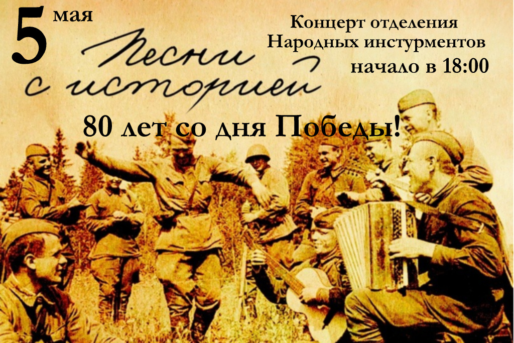 Концерт Дороги Победы