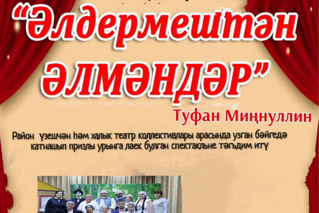 Программа «День театра»