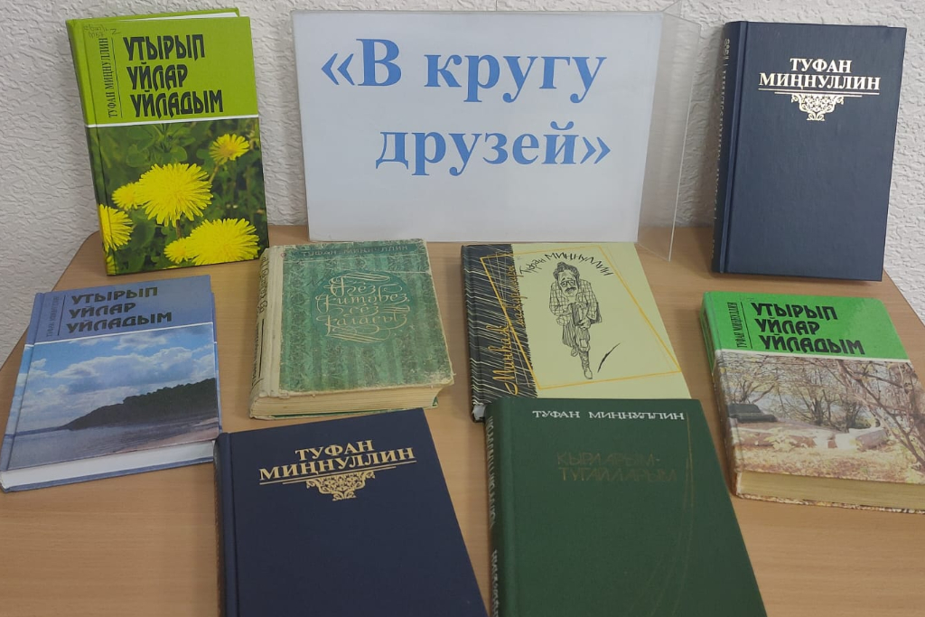 Литературный вечер "В кругу друзей"