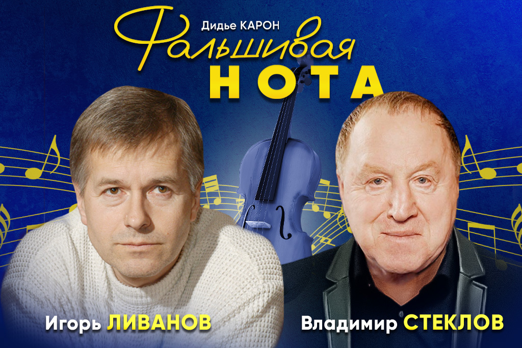 Спектакль 
