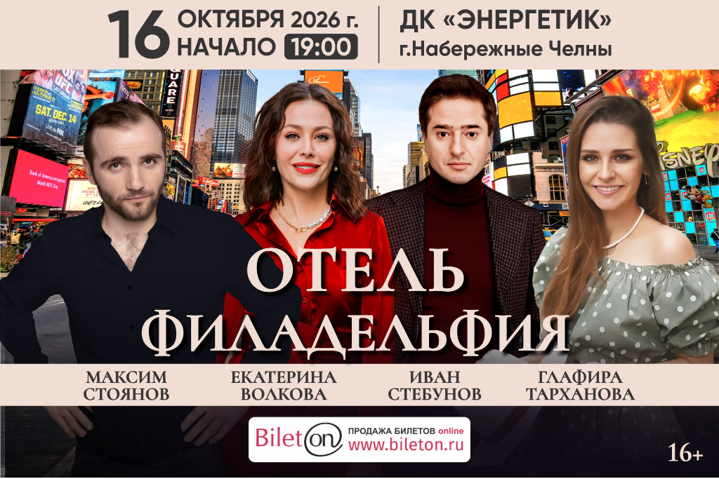 «ОТЕЛЬ  ФИЛАДЕЛЬФИЯ»