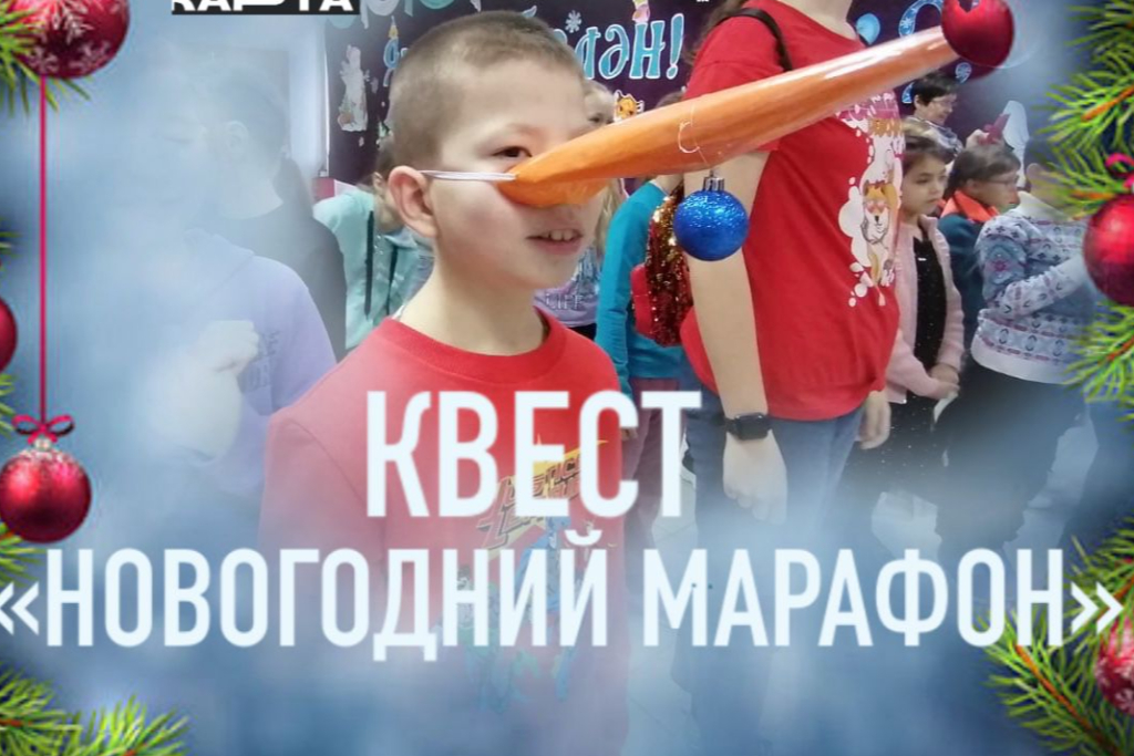 Квест 