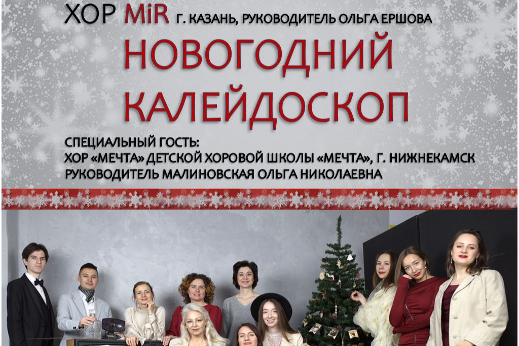 Новогодний калейдоскоп