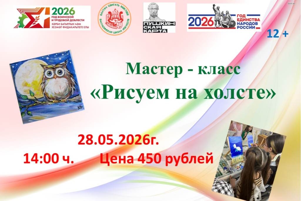 «Русские узоры»