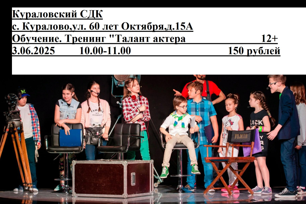 Тренинг
