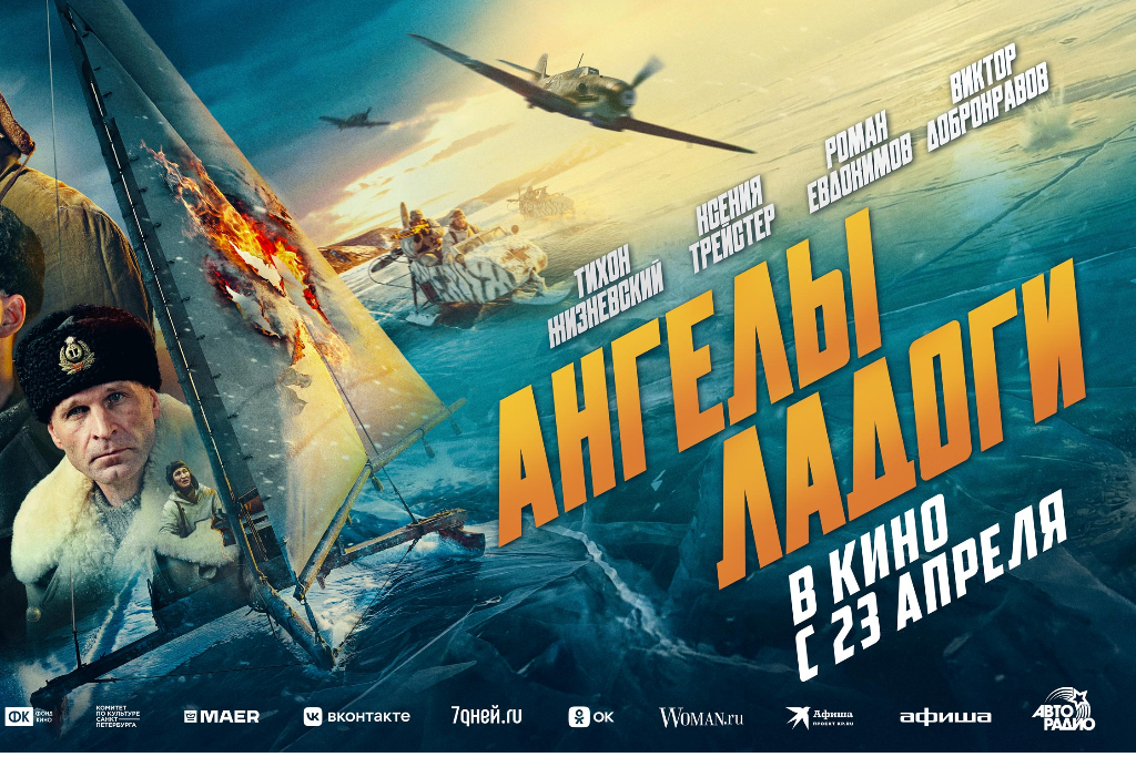 Ангелы Ладоги