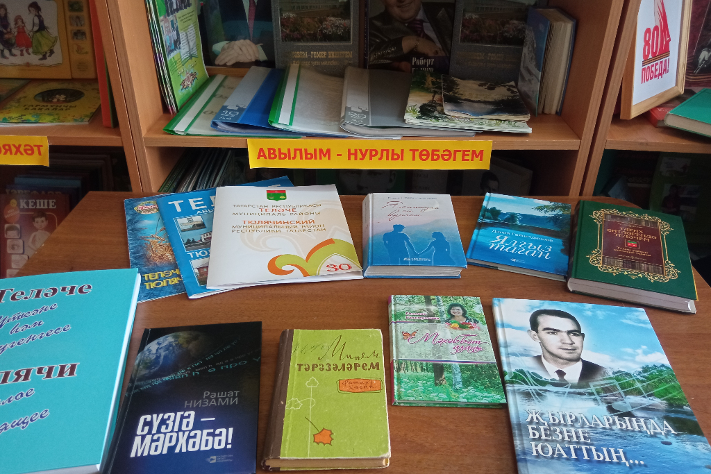 "Мое село - мое богатство"