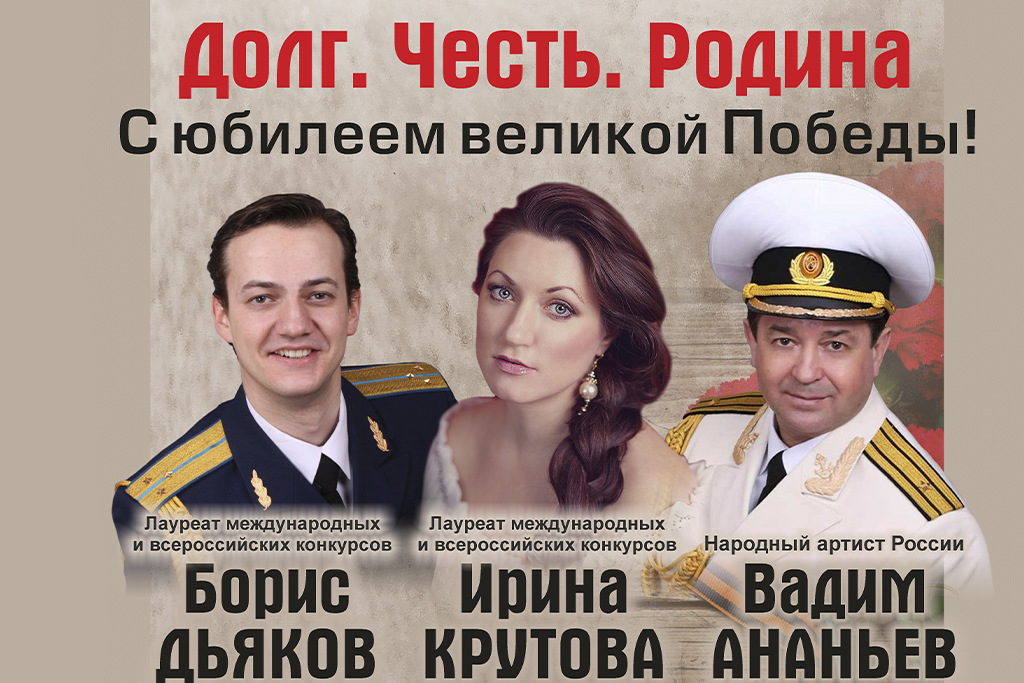 К 80-летию Великой Победы. ГОНИ РТ, Вадим Ананьев, Ирина Крутова, Борис Дьяков
