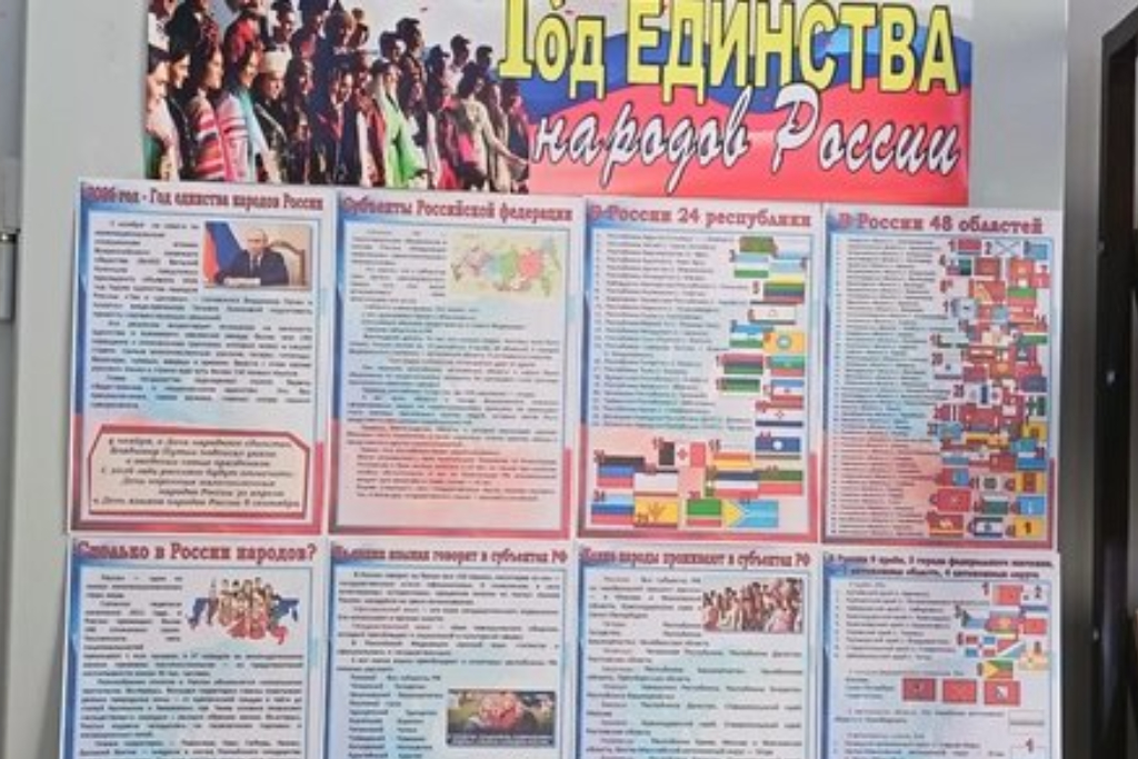 Познавательная игра «Тайны народов России»