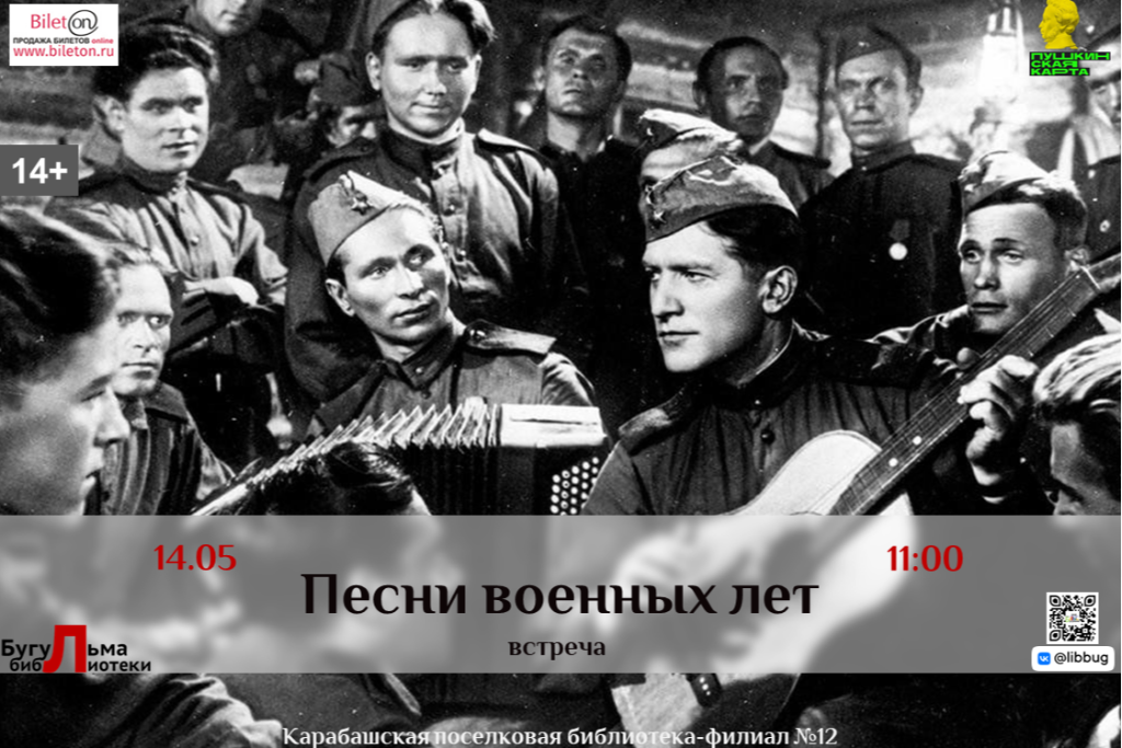 Встреча 