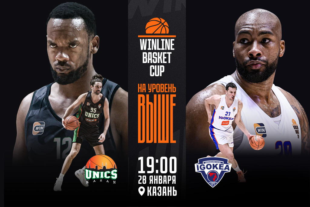 УНИКС - Игокеа (Лакташи)