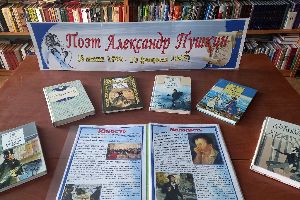 Наш любимый Пушкин