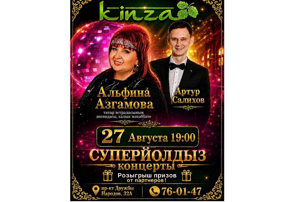 Альфина Азгамова