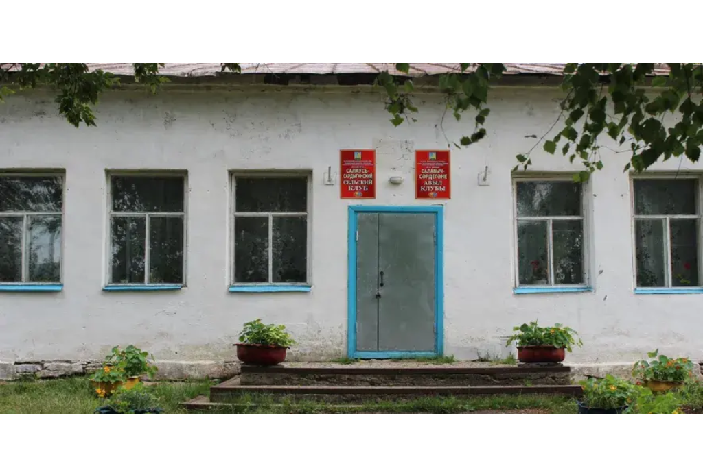 афиша С.Сардыганский СК,ул. Хасана Туфана, д.10