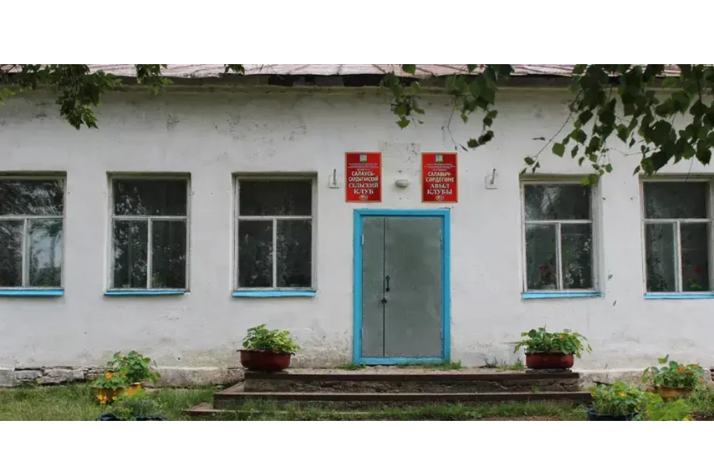 афиша С.Сардыганский СК,ул. Хасана Туфана, д.10