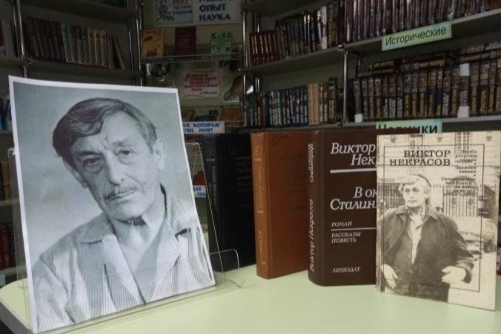 В.П. Некрасов - в окопах Сталинграда