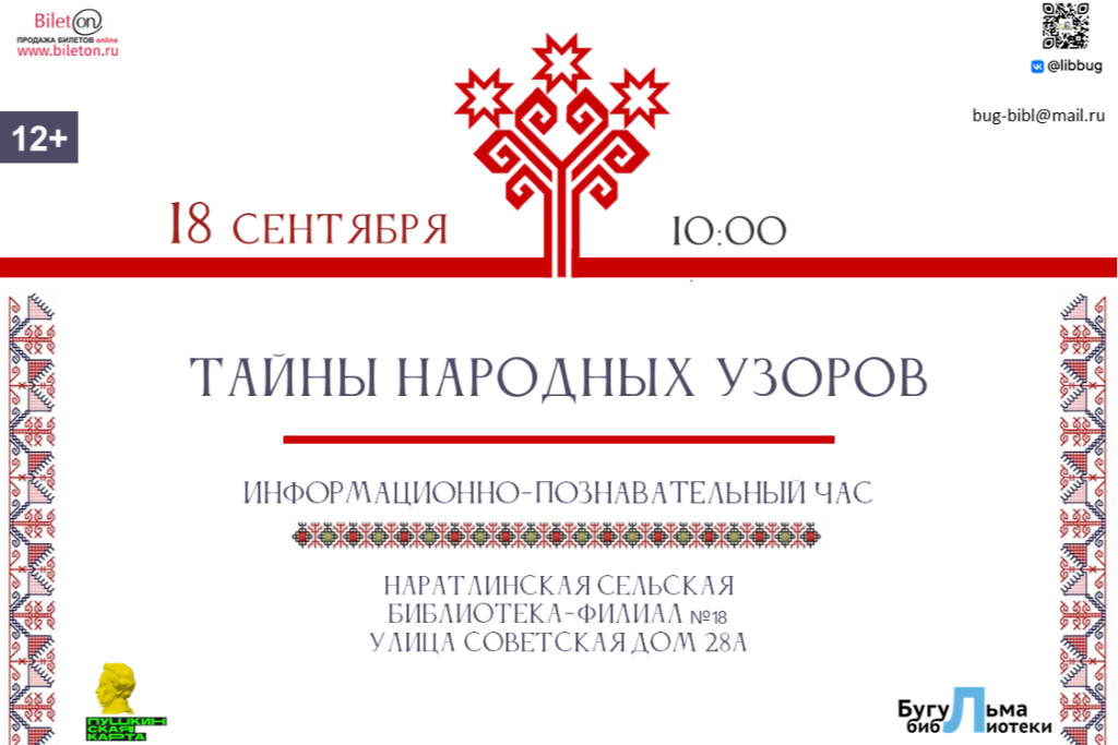 Информационно-познавательный час 