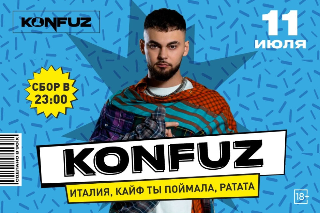 Konfuz