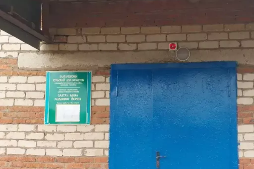 афиша Балтачевский СДК, с. Балтачево, ул. Центральная, д.37