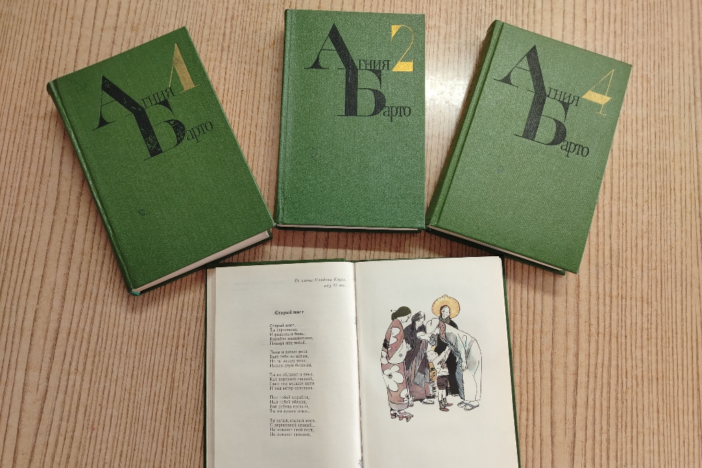 В гостях у Агнии Барто