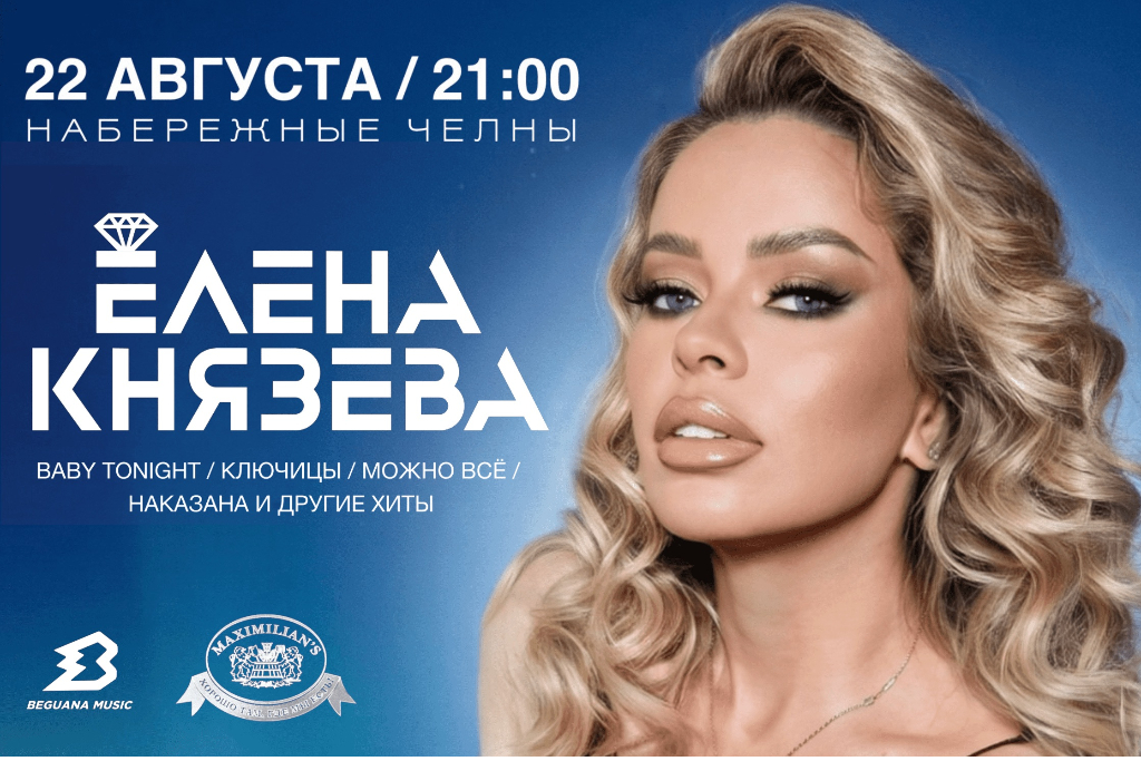Елена Князева