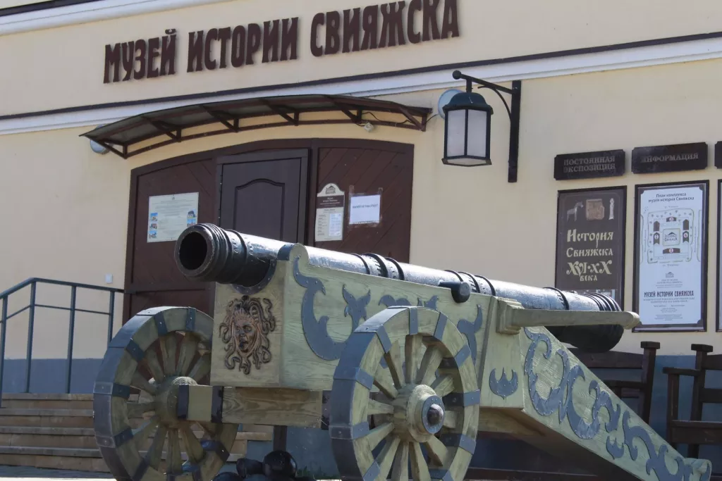 афиша Музей истории Свияжска, с. Свияжск, ул. Успенская, 22