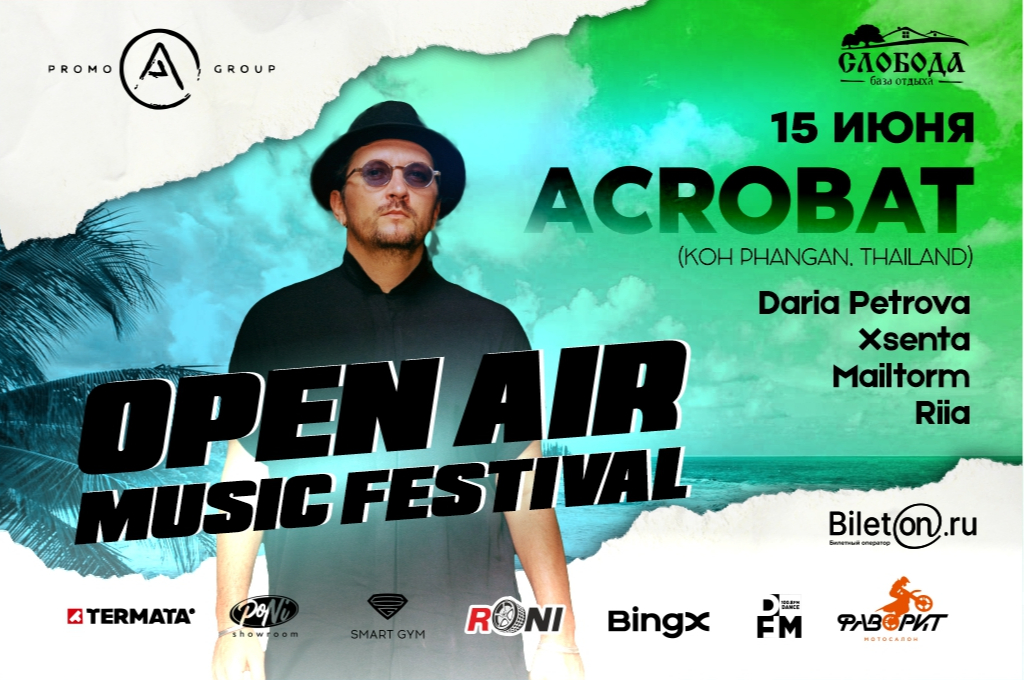 OPEN AIR MUSIC FESTIVAL / APRIORI