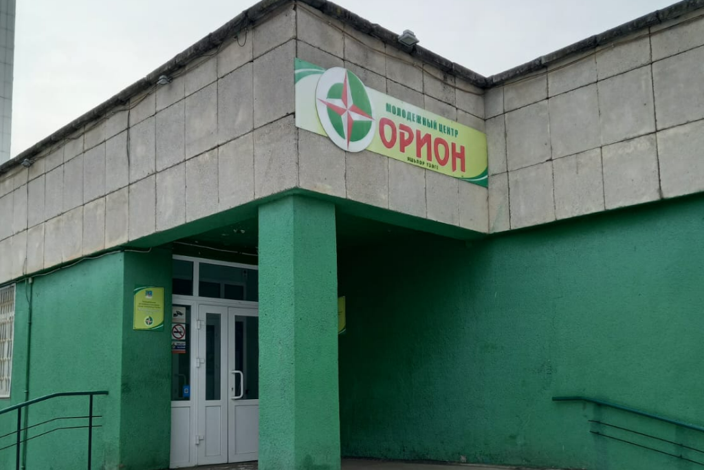 афиша Молодежный центр «Орион», (50/18а)