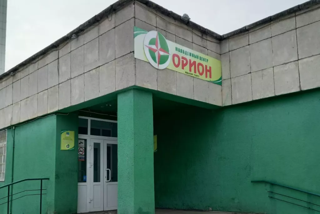 афиша Молодежный центр «Орион», (50/18а)