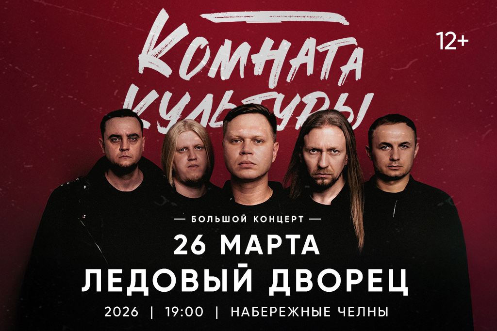 "Комната культуры"