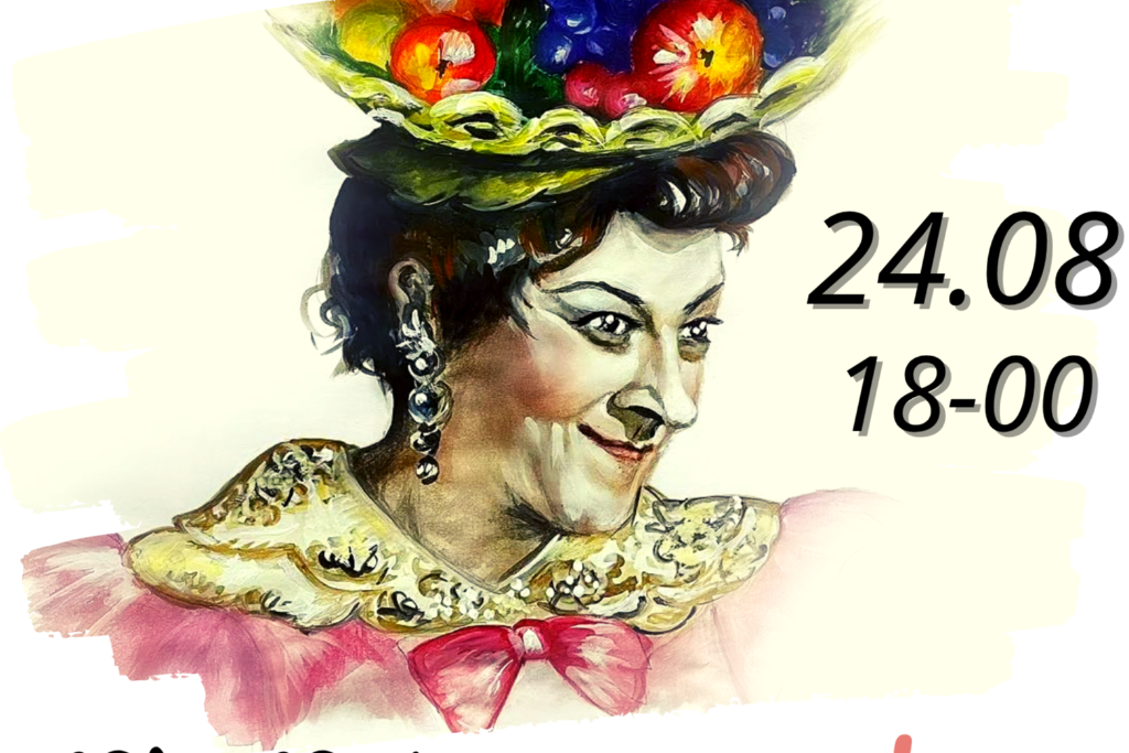 Фуфа Великолепная!