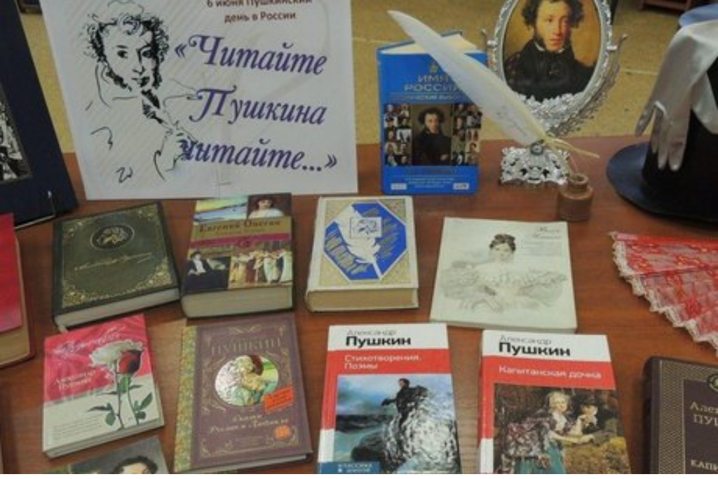 Игра «Пушкинский турнир»
