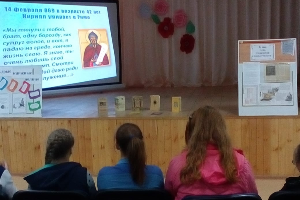 «Славянской письменности вязь»