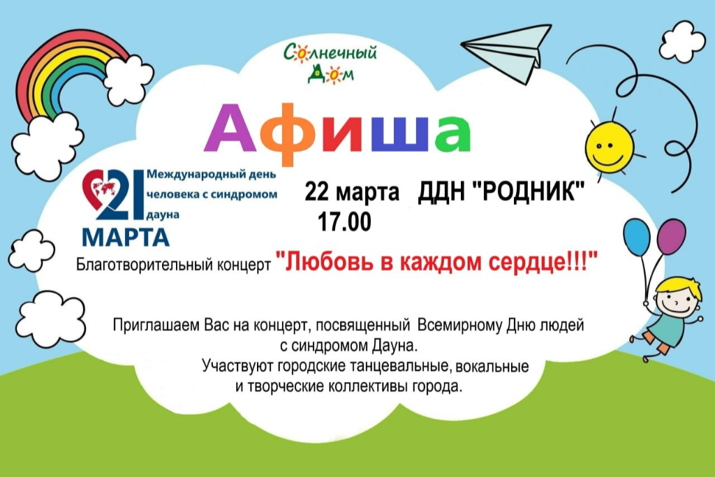 Благотворительный концерт 