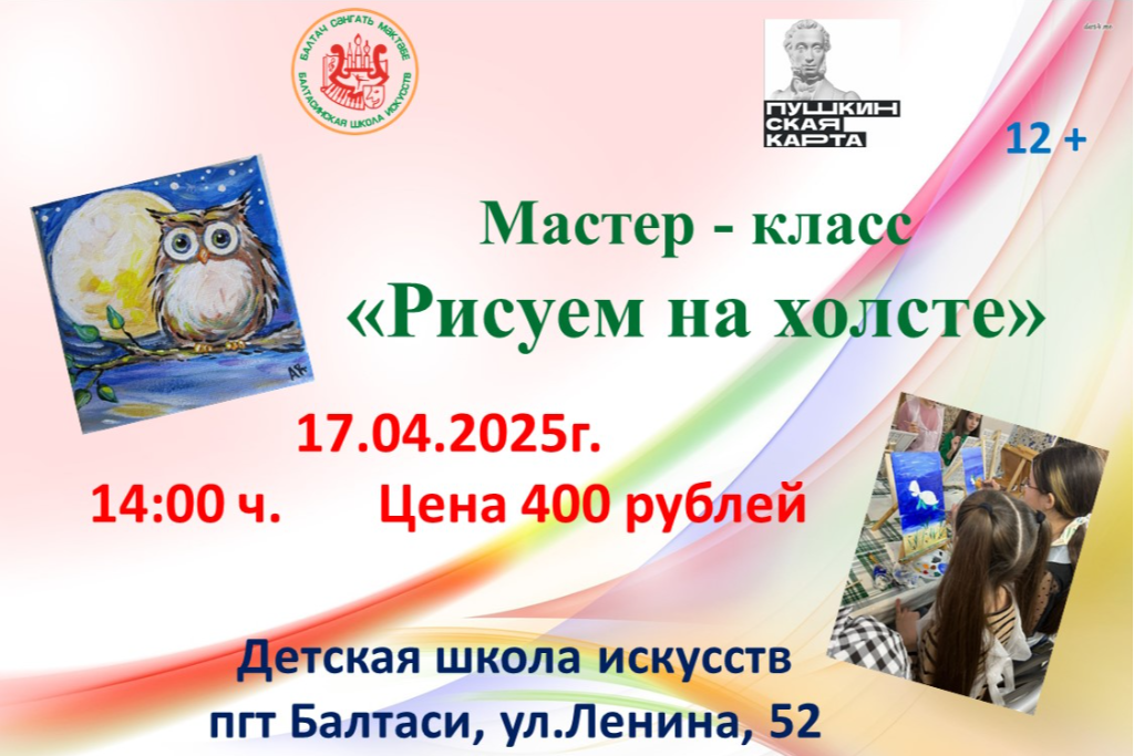 Рисуем на холсте