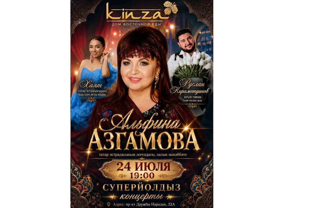 Альфина Азгамова