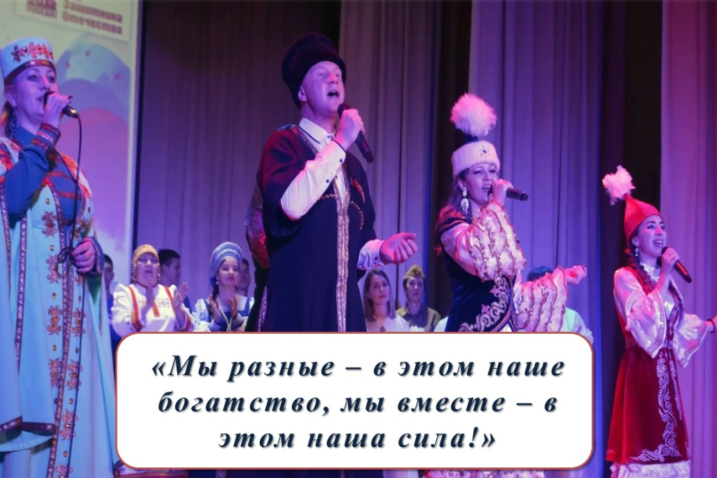 Программа «Мы разные – в этом наше богатство, мы вместе – в этом наша сила!»