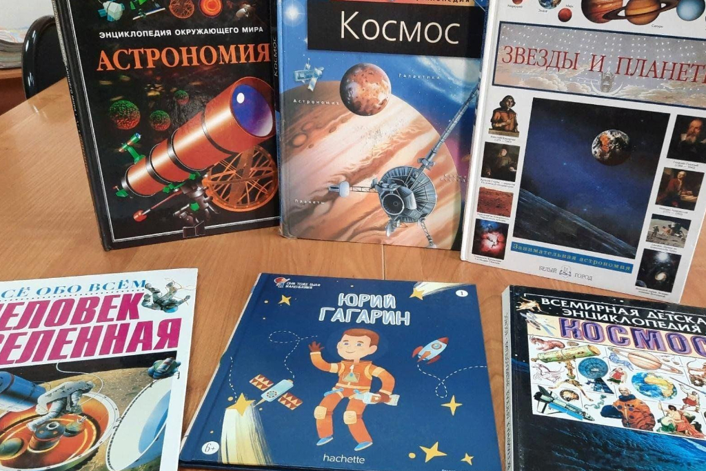 "Эра космоса"