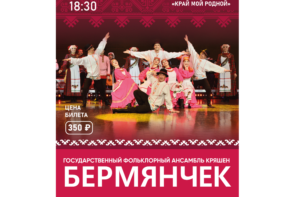 Концерт "Край мой родной"