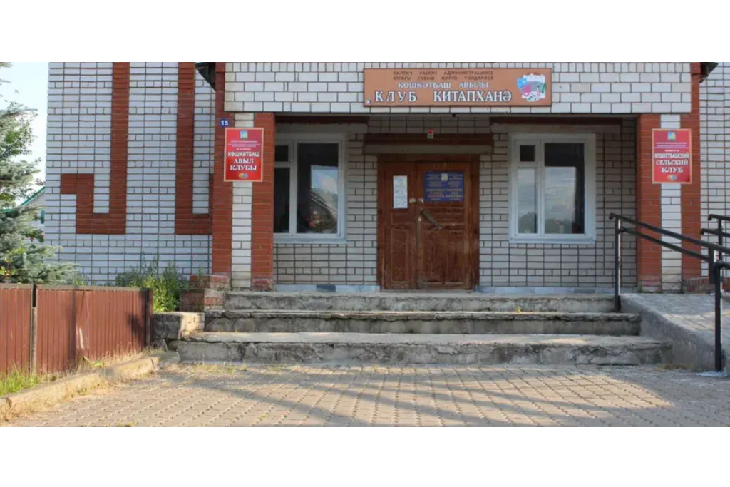 афиша Кушкетбашский СК, ул. Центральная, д. 15